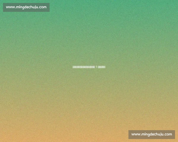 诺里斯墨西哥站封王登顶，法拉利 1 分反超梅奔