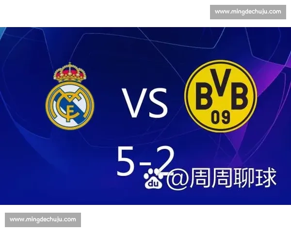 皇马迎战多特蒙德激战即将上演 两队巅峰对决引爆欧冠赛场